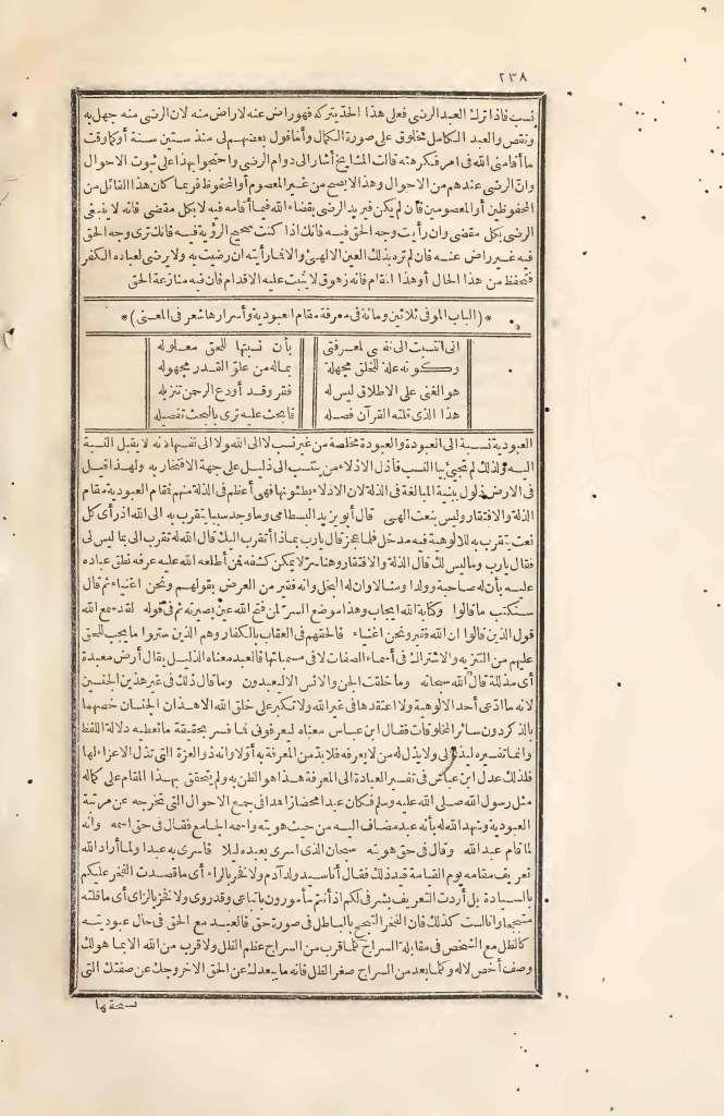 futmak.com - الصفحة 238 - من الجزء الثاني من طبعة بولاق الأولى